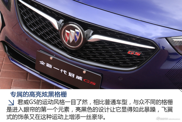 [图解]全新一代别克君威GS 最直接的性能暗示