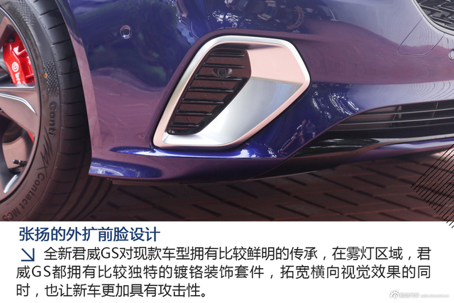 [图解]全新一代别克君威GS 最直接的性能暗示