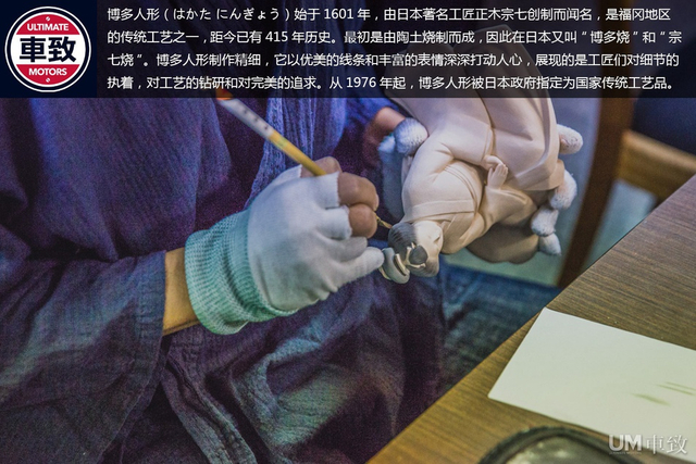 LEXUS雷克萨斯匠心之旅 博多人形 上色工艺见学