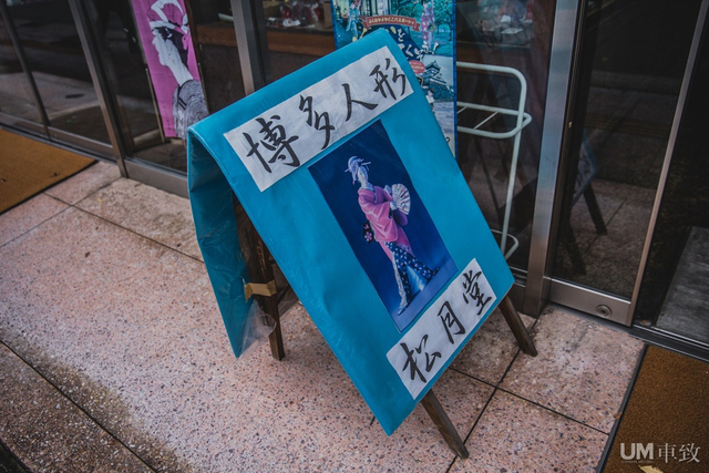 LEXUS雷克萨斯匠心之旅 博多人形 上色工艺见学