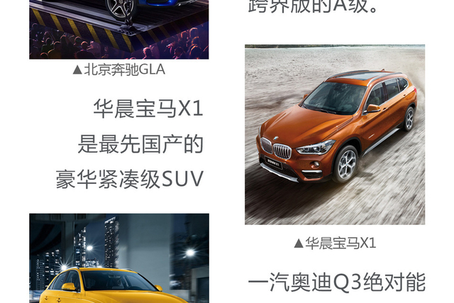 想伪装成隐形富豪 30万豪华SUV才是关键