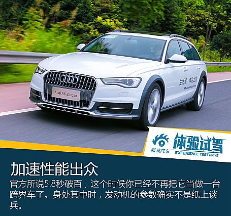 体验试驾奥迪A6 Allroad quattro