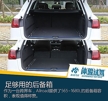 体验试驾奥迪A6 Allroad quattro