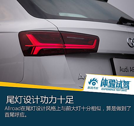 体验试驾奥迪A6 Allroad quattro