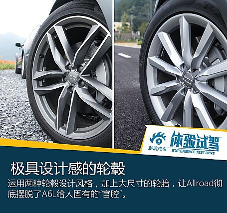 体验试驾奥迪A6 Allroad quattro