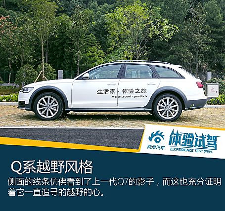 体验试驾奥迪A6 Allroad quattro