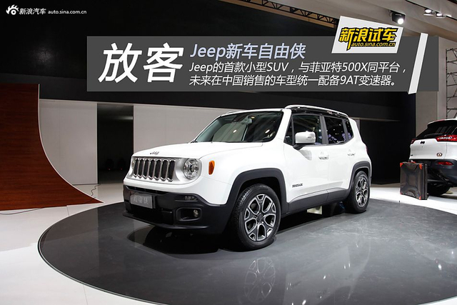 自由侠越野能力 w640slw.jpg