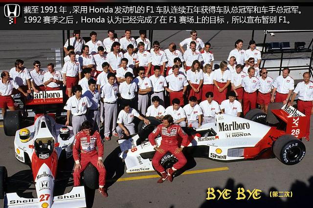 挑战精神永存honda与f1的半世情缘 新浪图片