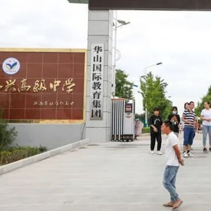渭南市永兴高级中学中考录取_渭南市永兴高级中学奖学金政策_渭南高级中学首页
