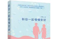 作家卡玛:夫妻感情变坏的显著标志