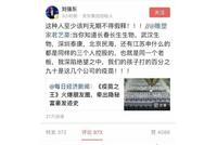疫苗门发酵 刘强东怒怼“至少该判无期不得假释”