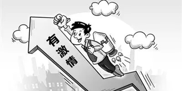 干事业要有一股冲劲儿