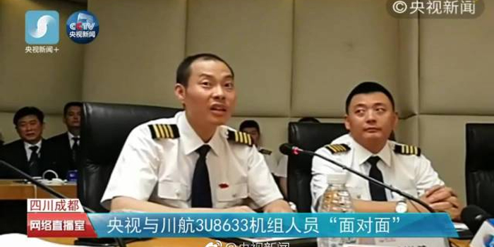 川航机长还原细节:副驾驶飞出窗外时根本够不