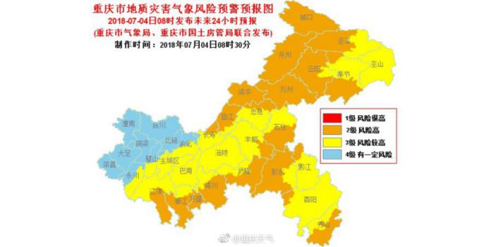 地質災害氣象風險等級預報